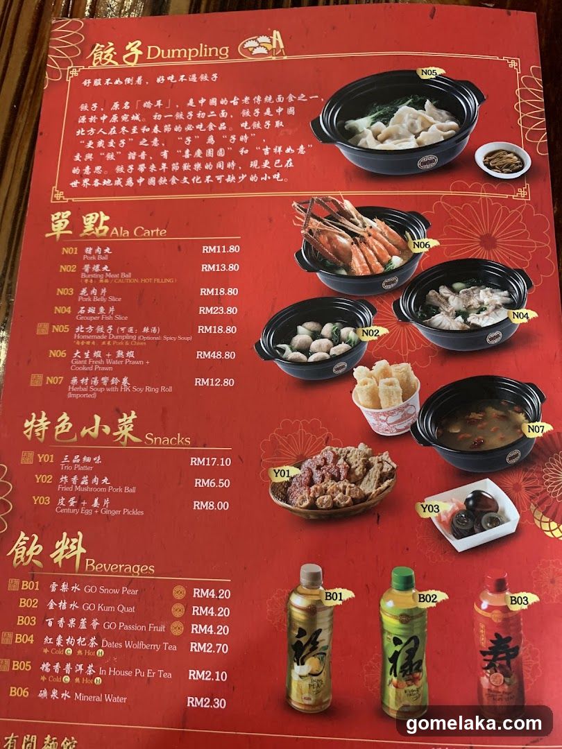 Dumpling Menu