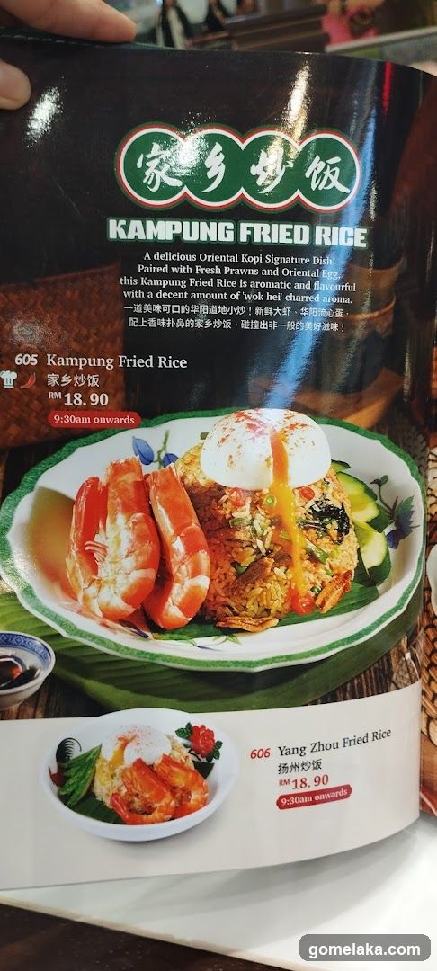 Kampung Fried Rice Menu Item