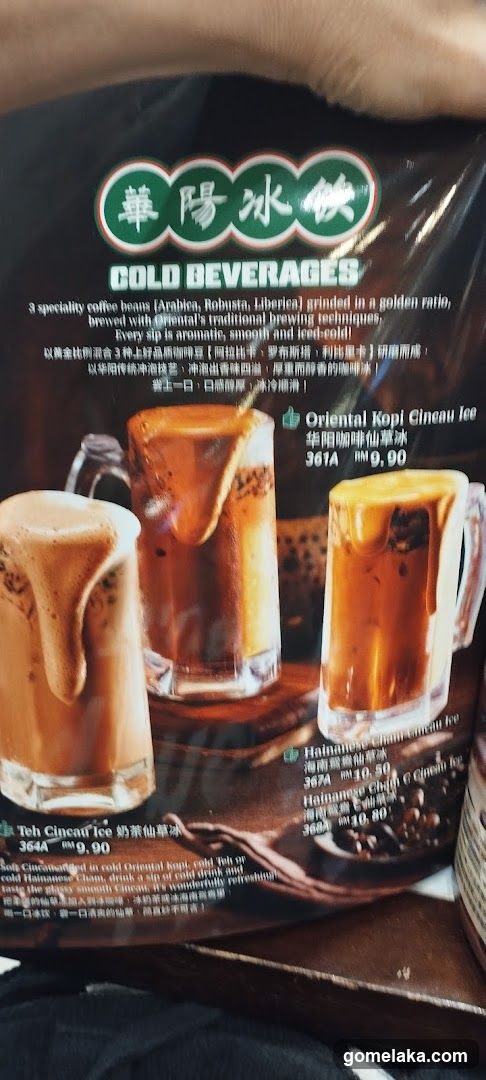 Cold Beverages Menu Card