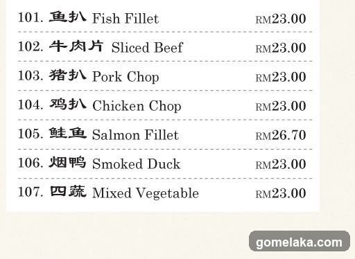 Restaurant Menu Section