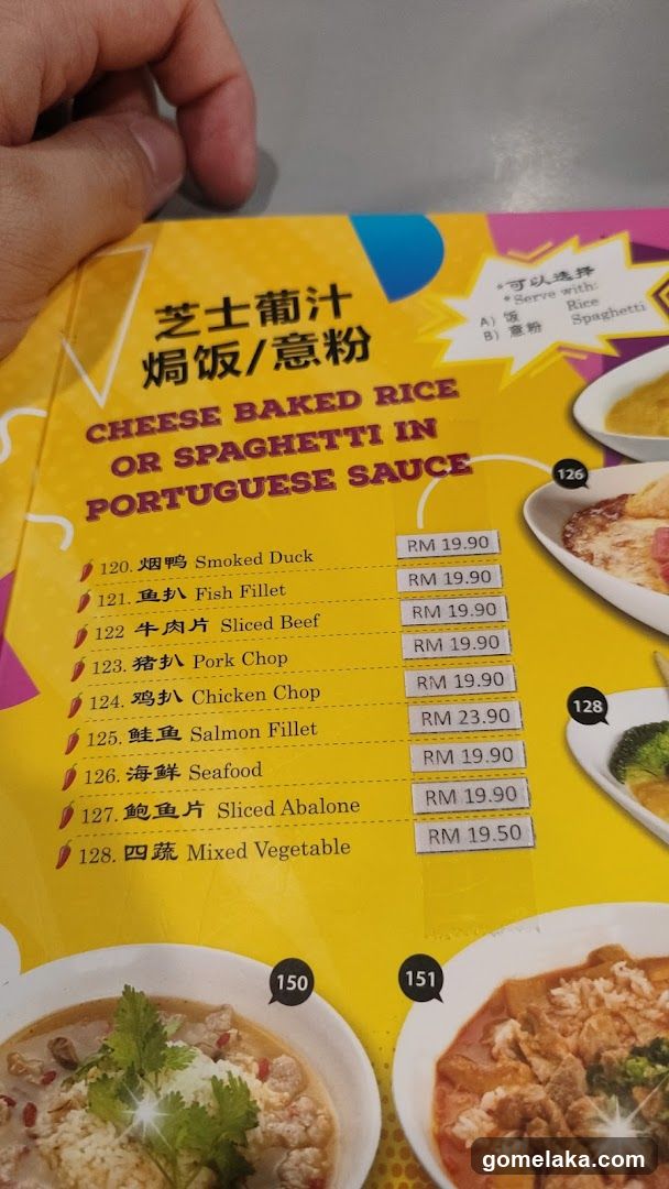 Cheese Baked Rice or Spaghetti in Portuguese Sauce