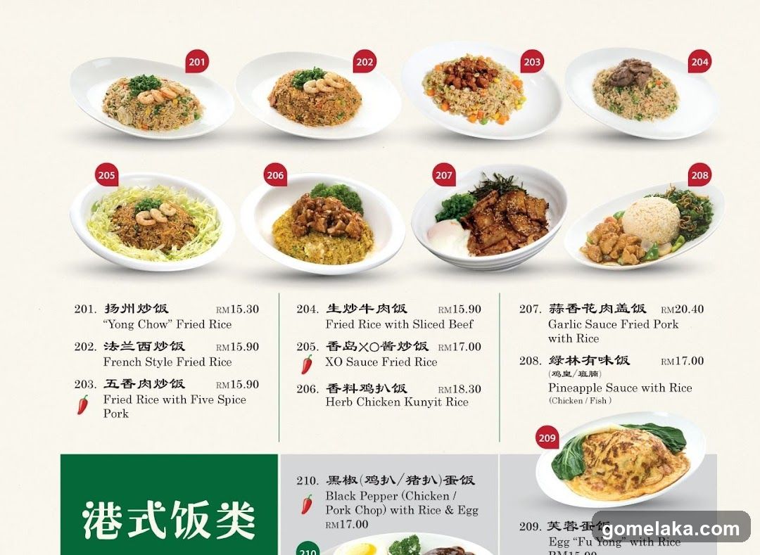 Hong Kong-style Rice Dishes Menu