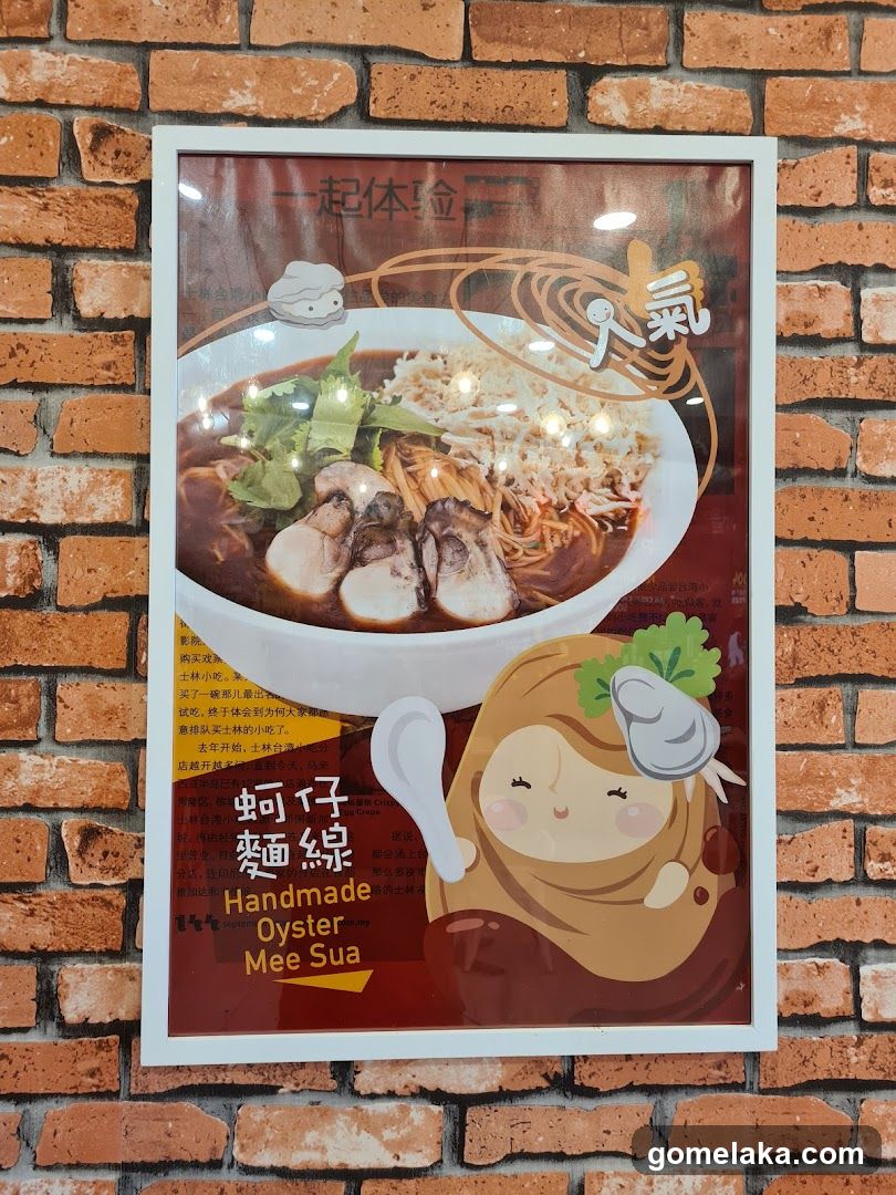 Promotional Poster on Brick Wall