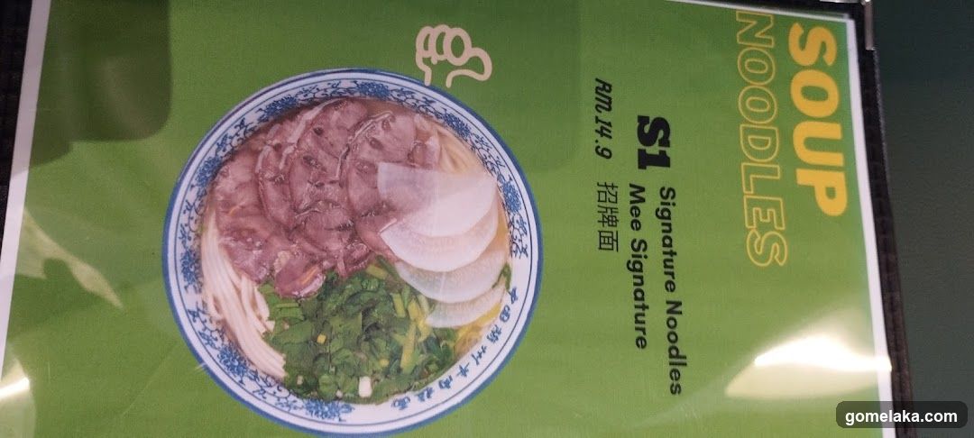 Soup Noodles Menu Item