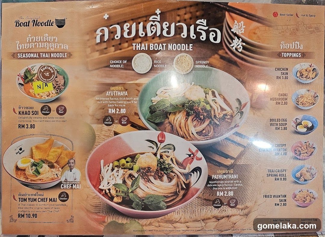 Boat Noodle