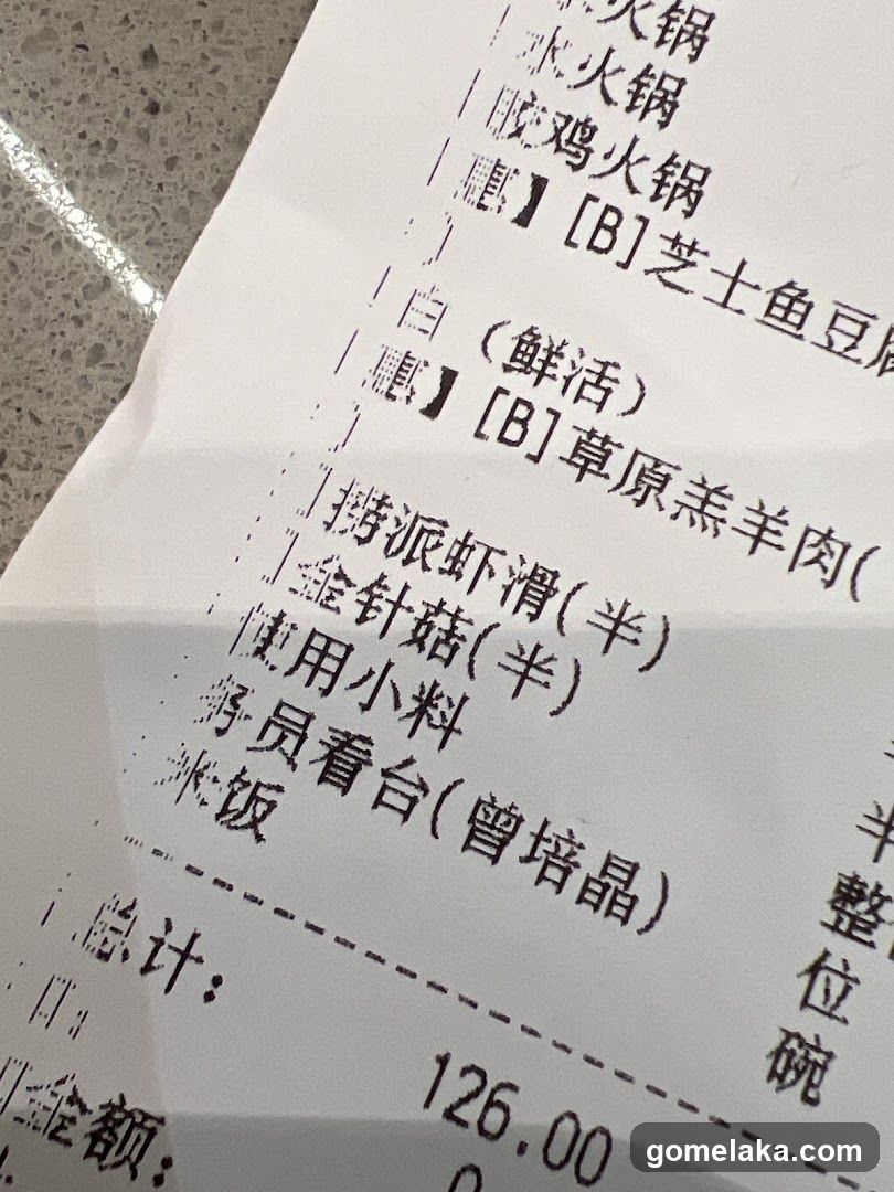 Restaurant receipt