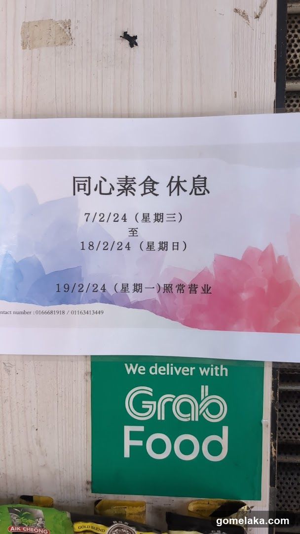 Rest Notice and Delivery Service Sign