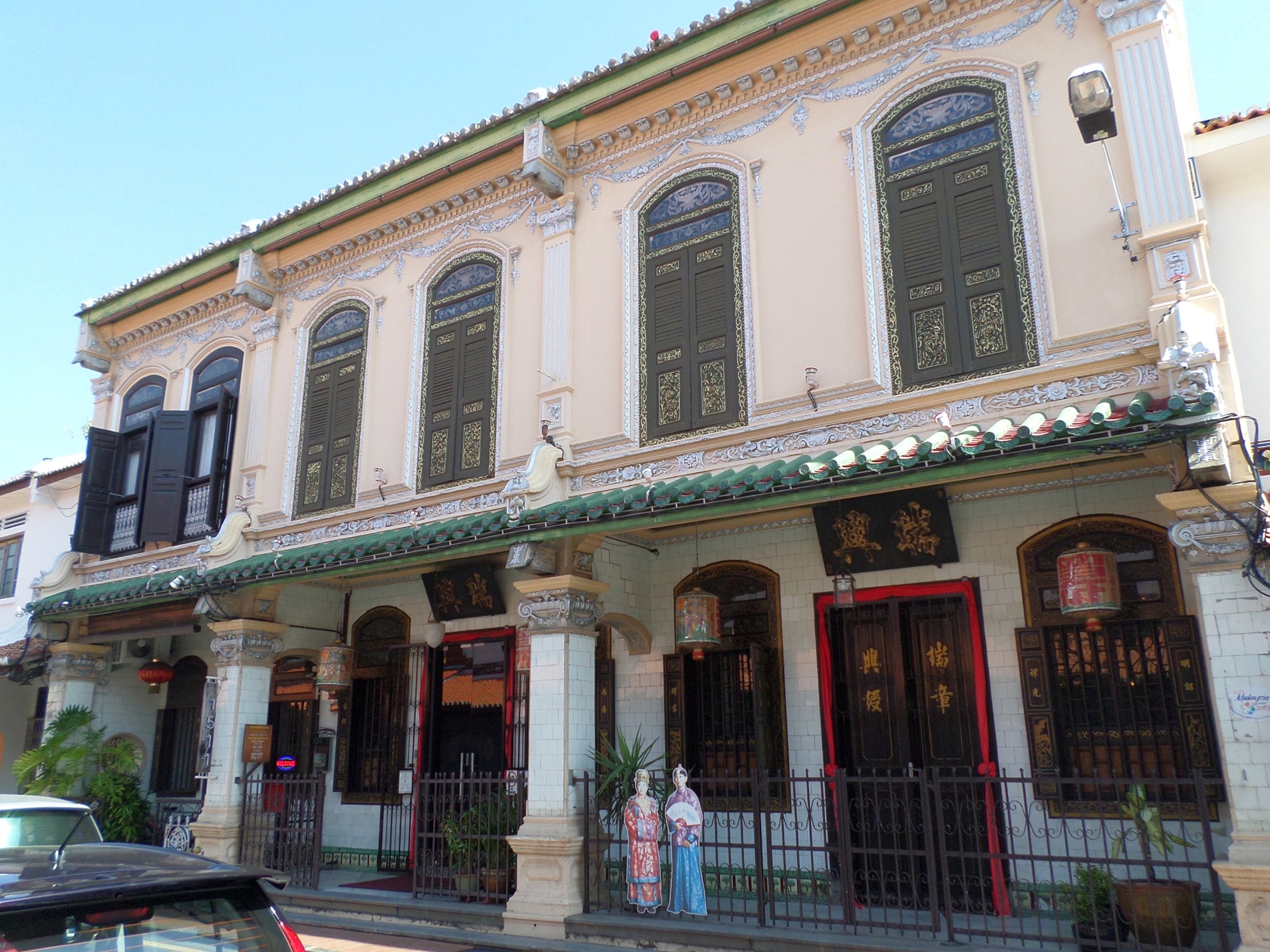 Baba & Nyonya Heritage Museum